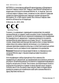 Страница 5
