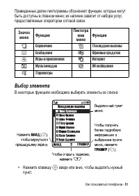 Страница 51