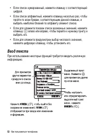 Страница 52