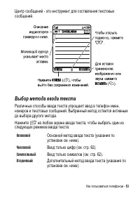 Страница 53