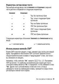 Страница 55