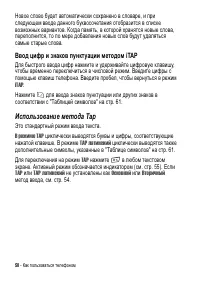 Страница 58