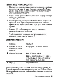 Страница 59