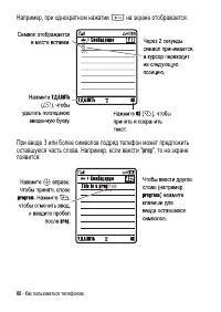 Страница 60