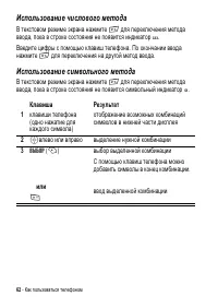 Страница 62