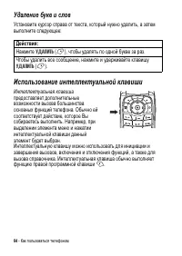 Страница 64