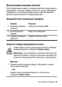Страница 65