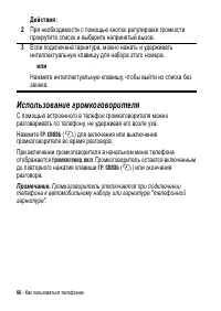 Страница 66