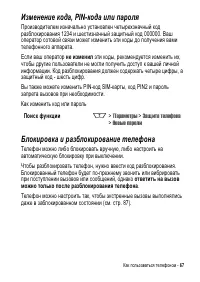 Страница 67