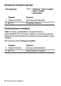 Страница 68