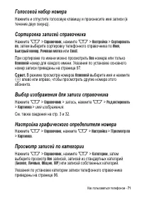 Страница 71