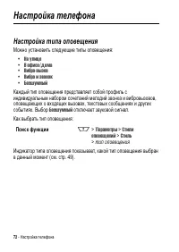 Страница 72