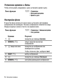 Страница 74