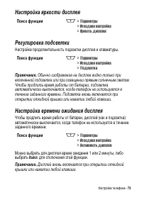 Страница 79