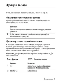 Страница 81