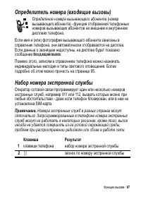 Страница 87