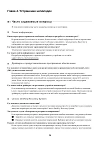 Страница 32