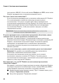 Страница 32