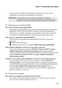 Страница 35