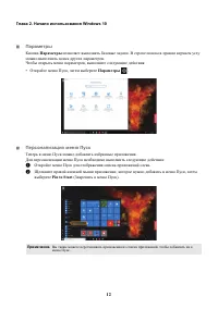 Страница 16