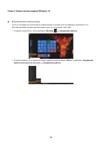 Страница 18