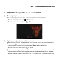 Страница 19
