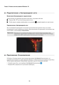 Страница 20
