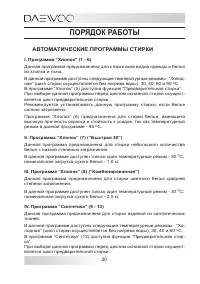 Страница 20