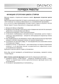 Страница 25