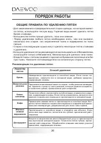 Страница 26