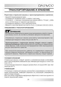 Страница 31