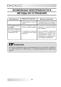 Страница 34