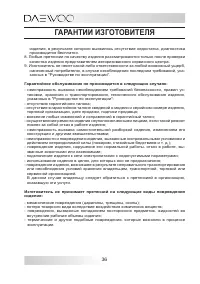 Страница 36