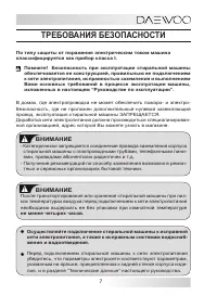Страница 7