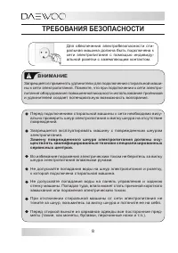 Страница 8