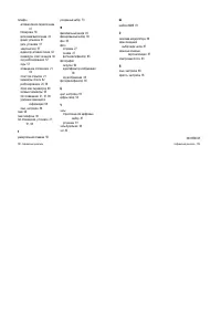Страница 33