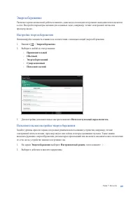 Страница 103