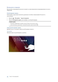 Страница 106