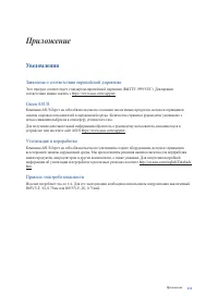 Страница 111