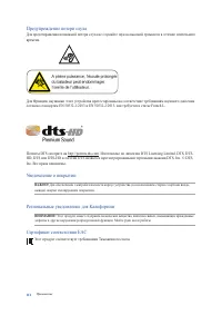 Страница 112