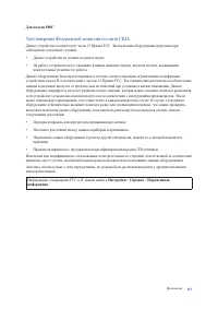Страница 113