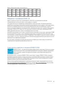 Страница 117