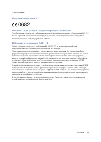 Страница 119