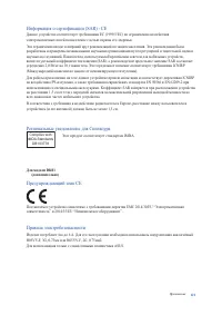 Страница 121