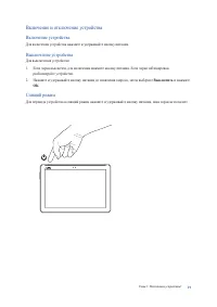 Страница 19