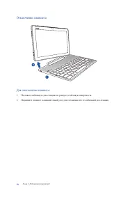 Страница 30
