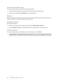 Страница 38