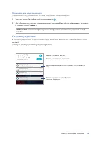 Страница 43
