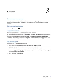 Страница 53