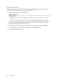 Страница 54